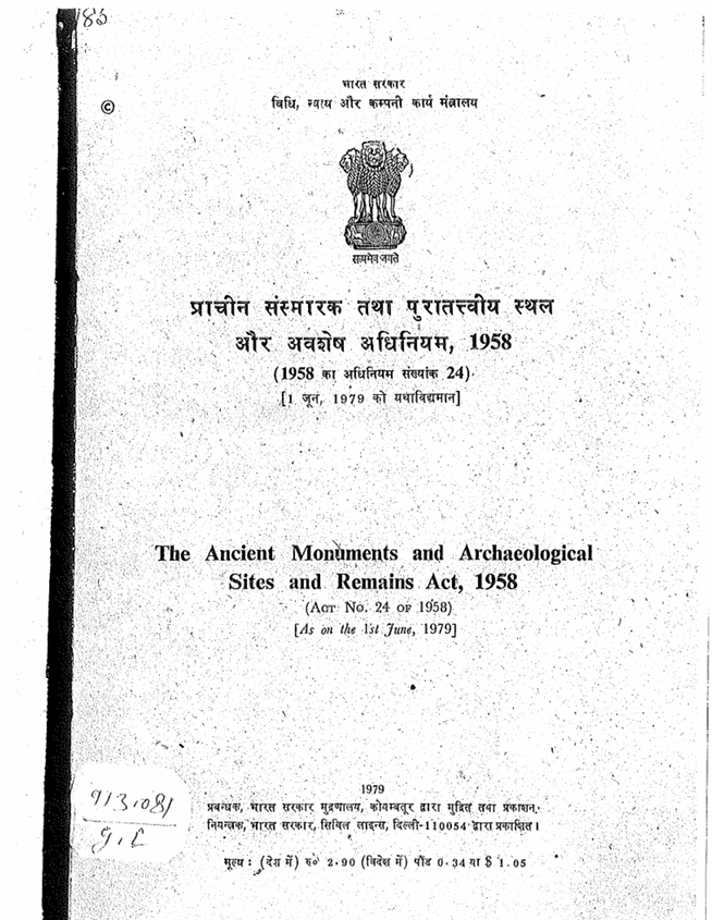 AMAASAR-ACT-1958