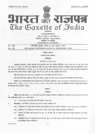 National Monument Authority Rules